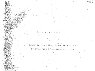 Datei-Vorschaubild - Schwaiger-Alois_Diplomarbeit Herstellung-und-Strukturuntersuchungen-von-Seltenen-Erdmetall-Manganlegierungen_1964.pdf